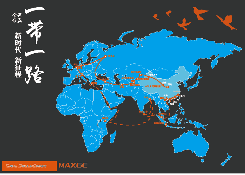 The importance of “the Belt and Road" market, how to find MAXGE’s own way
